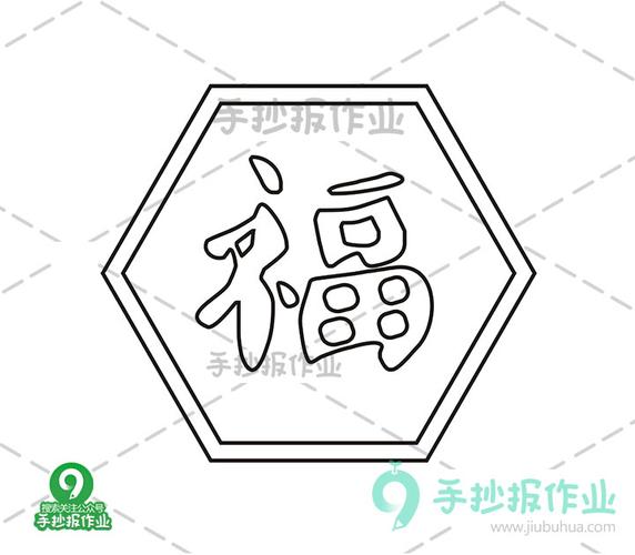 福字籠簡(jiǎn)筆畫